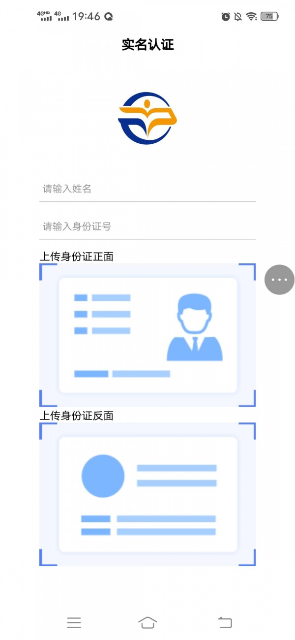 步课学堂APP安卓版图1