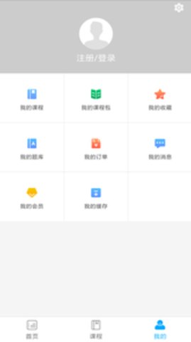 文道网课