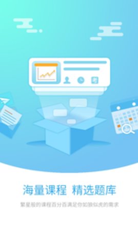 文道网课