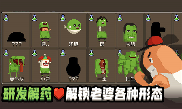怪物老婆养成记图2