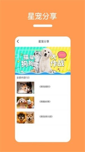 85御猫app图3