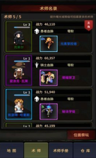 欧若拉的术师手册