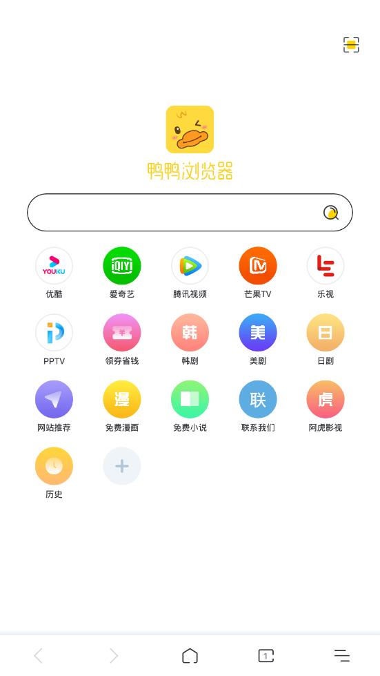 鸭鸭浏览器图2