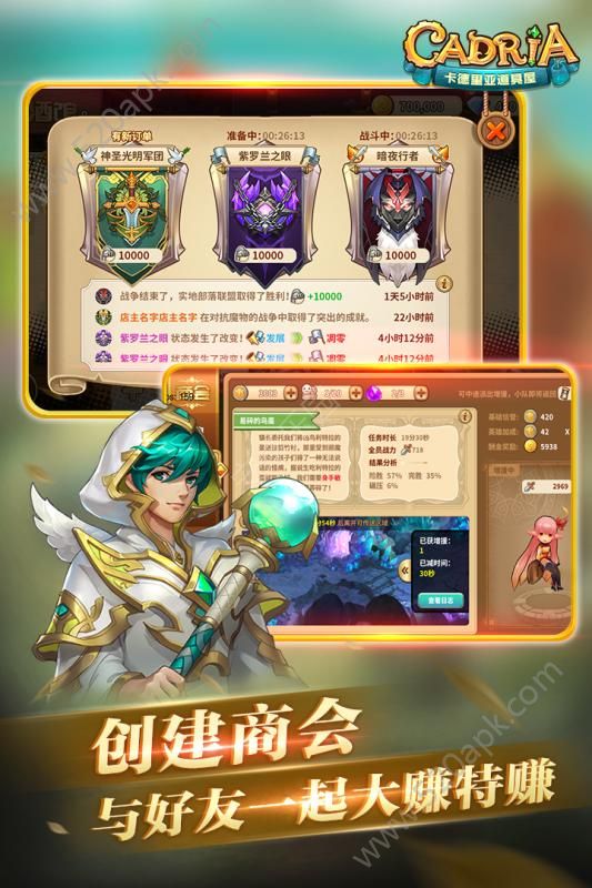 卡德里亚道具屋手游官方版最新测试版