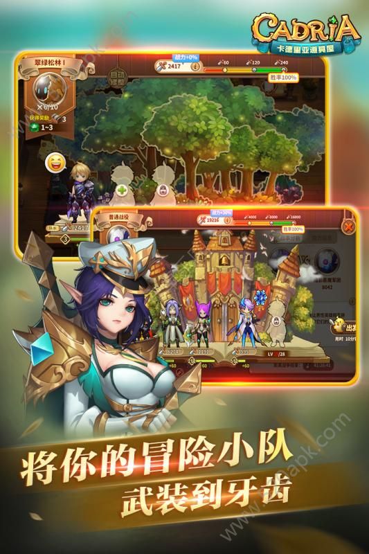 卡德里亚道具屋手游官方版最新测试版