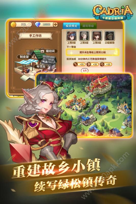 卡德里亚道具屋手游官方版最新测试版图4