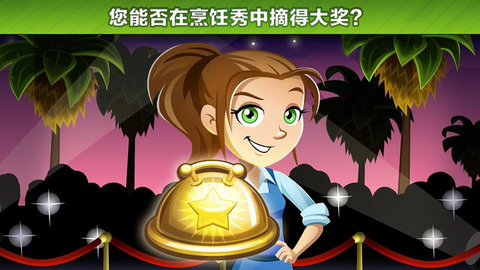 美味厨房官方版