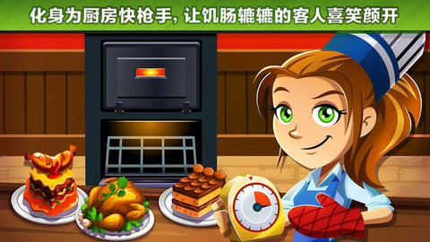 美味厨房官方版