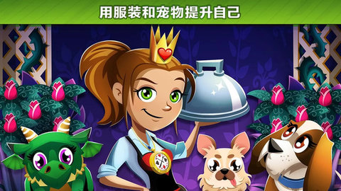 美味厨房官方版