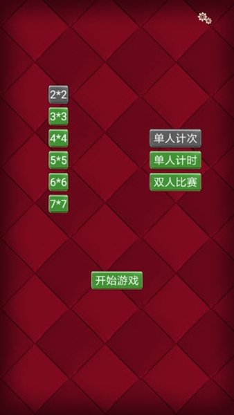 记忆大考验手游图3