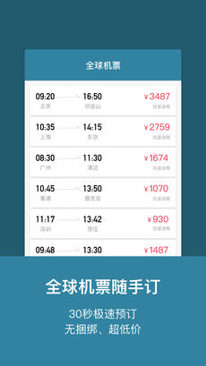 玩途旅行图1