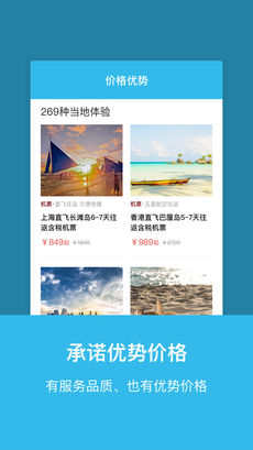 玩途旅行图5