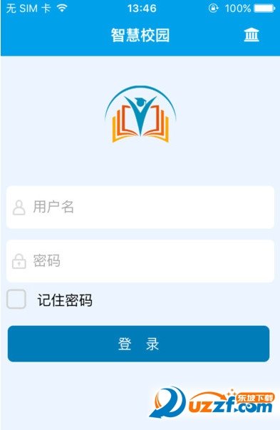 智慧校园学生版app图4