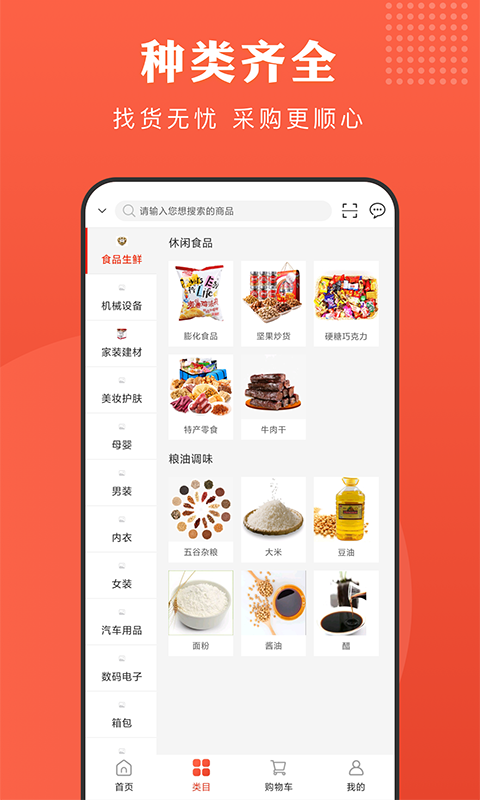 合链购物app手机版