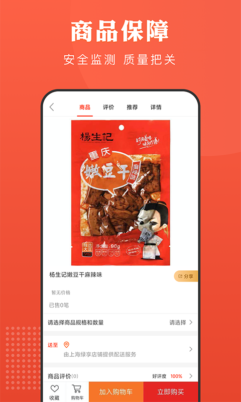 合链购物app手机版