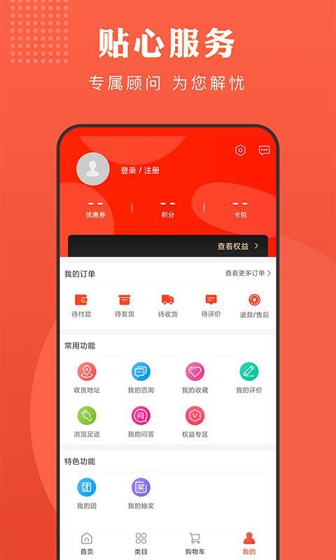 合链购物app手机版图3