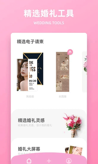 婚礼精选图2