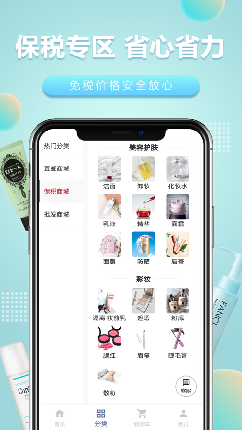 樱花直邮app图2