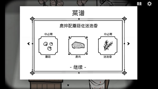 锈湖旅馆RustyLakeHotel中文免费版3.0.9安卓最新版图1