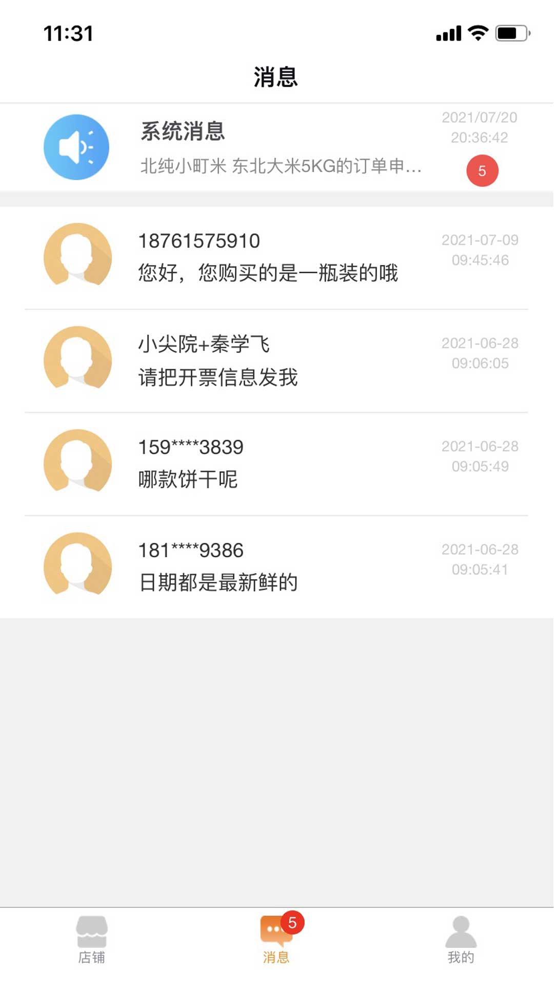 99康养商家版app