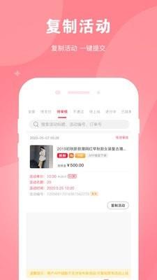 粉兔商户app官网版图2