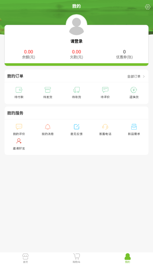 优美鲜蔬app图5