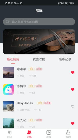 solo音乐图1