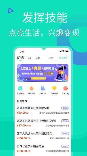 知狸说app官方版