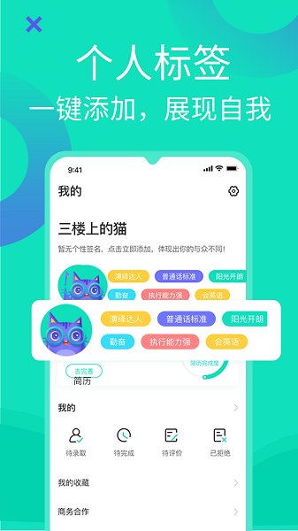 知狸说app官方版
