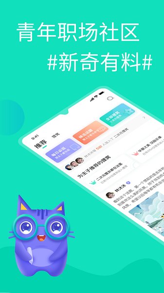 知狸说app官方版图4
