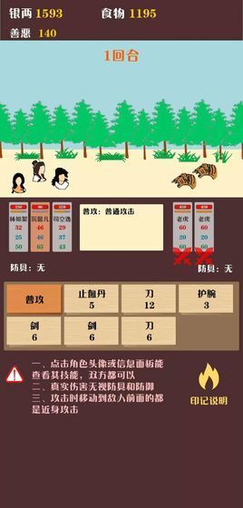 侠道江湖无限元宝安卓最新版