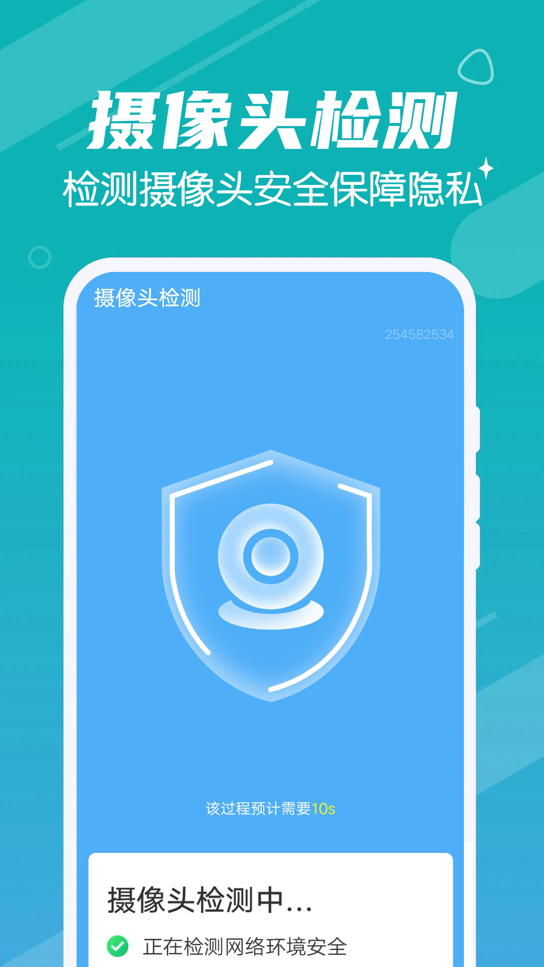 迅速清理管家app手机版图1