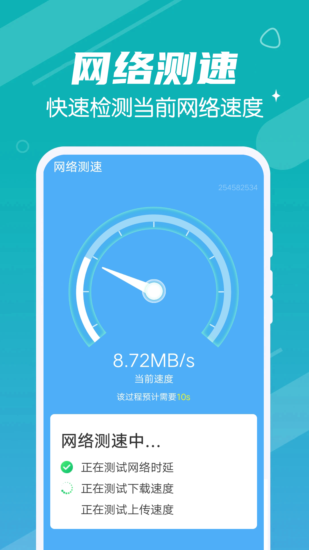 迅速清理管家app手机版图2