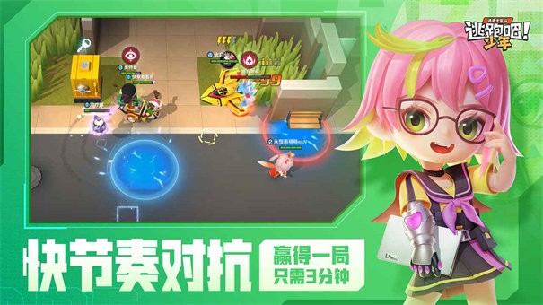 逃跑吧少年神明测试版下载图3
