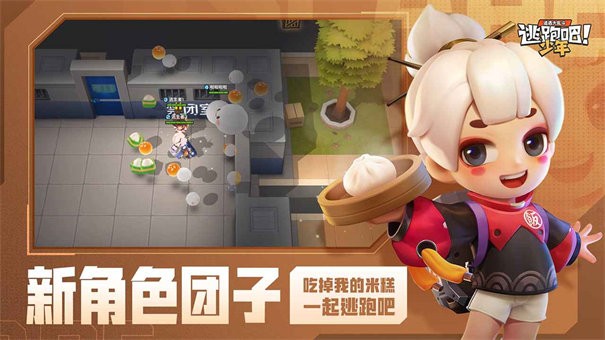 逃跑吧少年神明测试版下载图2