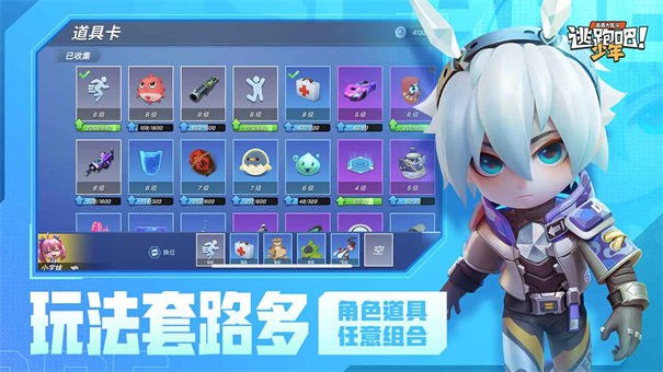 逃跑吧少年神明测试版下载图4