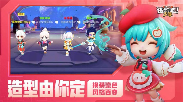 逃跑吧少年神明测试版下载图1