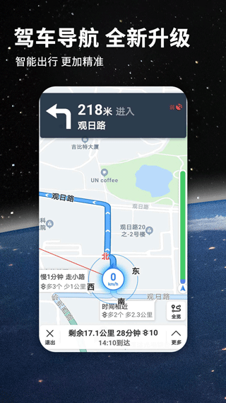 北斗导航地图2021版图1