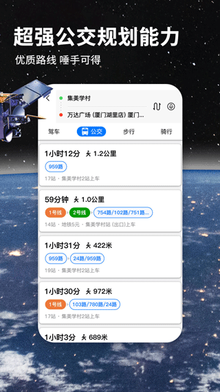 北斗导航地图2021版图3