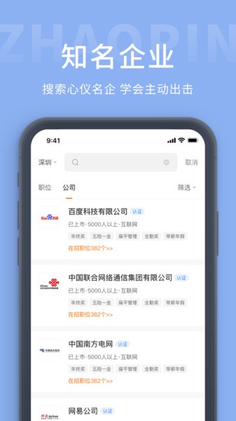 测工人才网图3