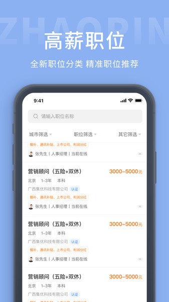 测工人才网图2