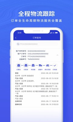 鸿讯物流图1