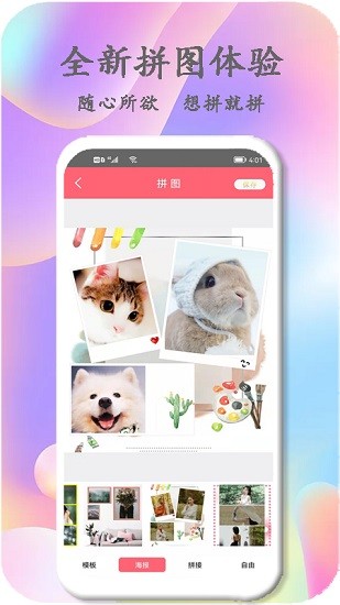 美时美刻美颜相机图3