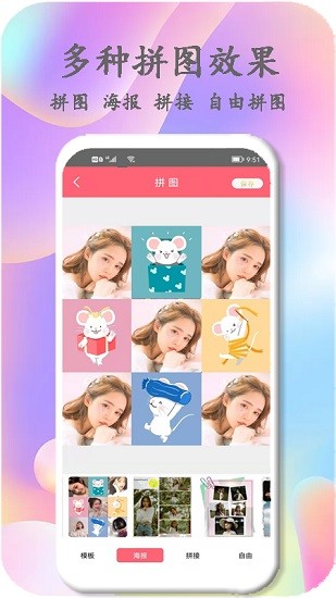 美时美刻美颜相机图4