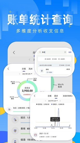 记账本财务管理笔记最新版