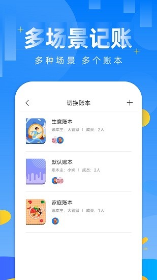 记账本财务管理笔记最新版