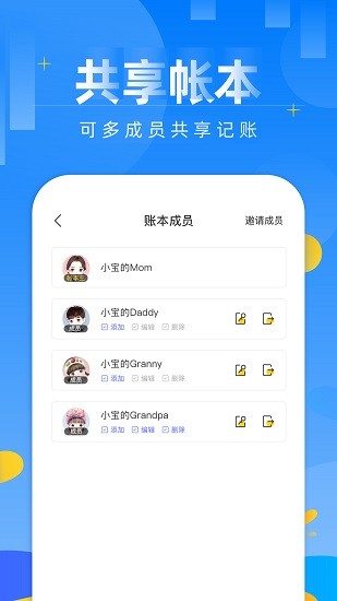 记账本财务管理笔记最新版图4