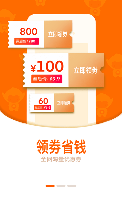 大淘子手机版