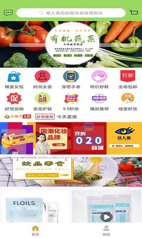 大淘子手机版图3