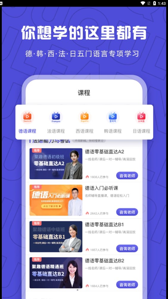 聚趣网校图2